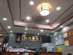 -仁信老铺(华盖路店)
