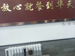 -聚德华天护国寺小吃(甜水园店)