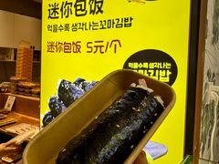 -传闻来紫菜包饭·打糕(西塔韩百店)