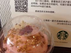 -星巴克(宁波波特曼店)