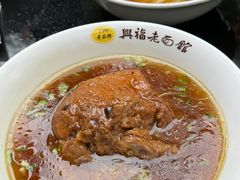 -兴福老面馆(寺路街店)