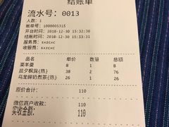 账单-扫雪煮茶(西村店)