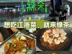 -绿茶餐厅(天津天河城店)