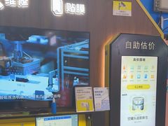 -爱回收(世纪联华浦电店)