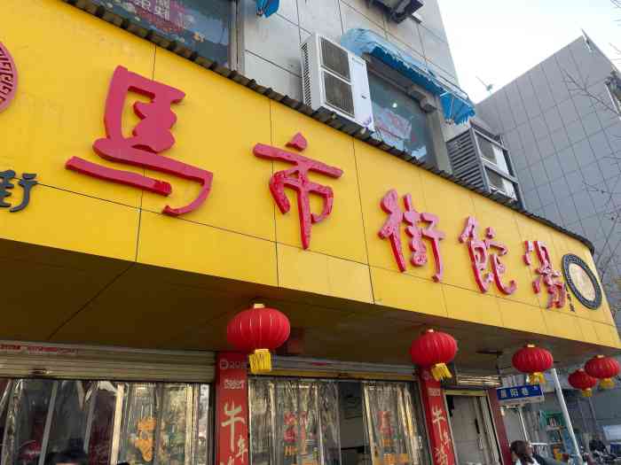 马市街食它汤店(解放路店)-"徐州马市街sha汤!含菜单本地人必吃每日.