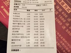 账单-新辣道鱼火锅(航天万源店)