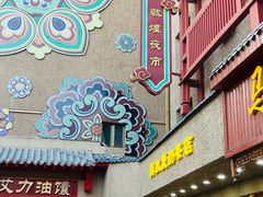 -敦煌夜市