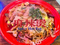 -老街称盘麻辣烫(东营万达金街店)