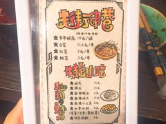 菜单-走街串巷(丰富路店)