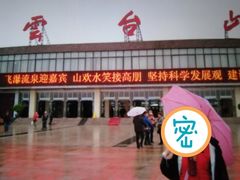 -云台山风景名胜区