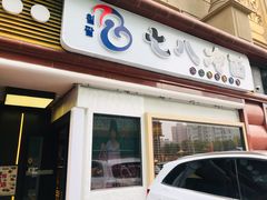 门面-七八冷面·延边朝鲜族美食(圣熙八号店)