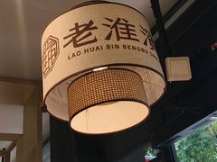 -老淮滨-蚌埠非遗小吃(淮河路店)