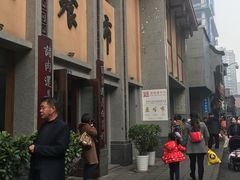 -盘飧市(春熙路店)