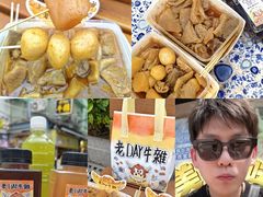 -老day牛杂(官也街总店)