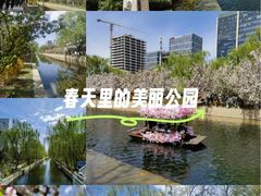 -元大都城垣遗址公园