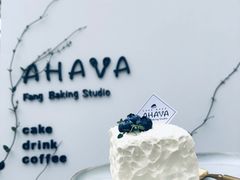 芋泥小方-AHAVA·Fang Baking Studio
