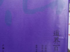 -方所(华润万象城店)