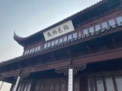 -相门城墙文化休闲景区