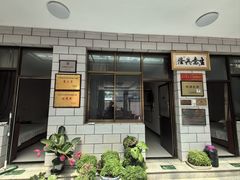 -秀水家园农家院住宿团建(石林峡店)