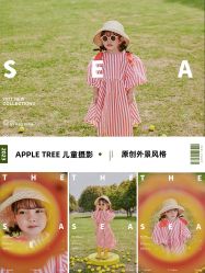 点击看大图 -苹果树儿童摄影工作室