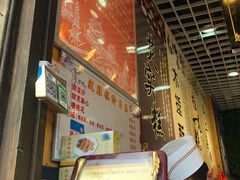 -定胜糕小店-蒋顺发