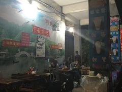 大堂-古真记钵钵鸡(老公园店)