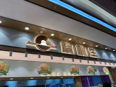 -糕材生(龙湖北京大兴天街店)