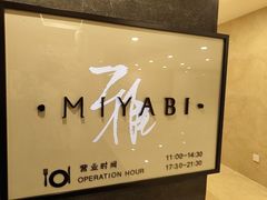 -金沙滩喜来登度假酒店-雅日本餐厅