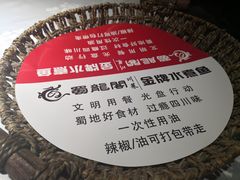 -雲蜀龙阁·金牌水煮鱼(方庄店)