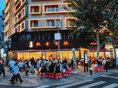 -飘香火锅(玉林西路店)