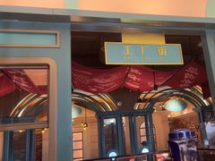 -偏脸子哈尔滨老烧烤(红旗大街店)
