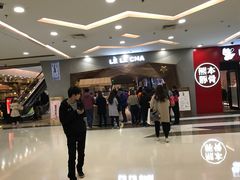 -LELECHA乐乐茶(上海五角场万达广场店)