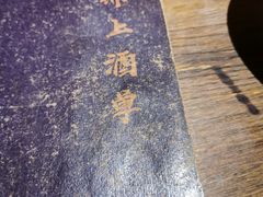 -锦上中式酒馆(南内环店)