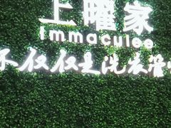 -上曜家洗衣奢侈品护理(龙茗路店)