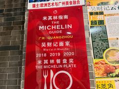 -吴财记面家(大同路店)
