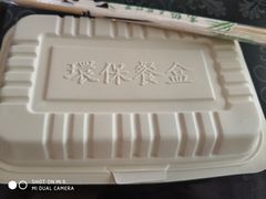 -乔伯凉面(白沙路店)