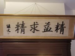 -上海孙中山故居纪念馆