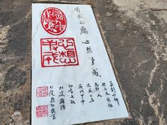 -青岩寺风景区