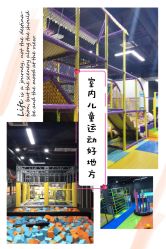 -蹦贝运动中心·蹦床·攀岩·闯关(龙岗店)