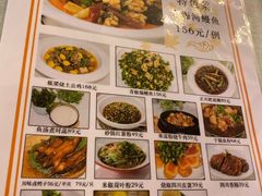菜单-新川办餐厅