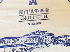 -厦门悦华酒店·绿庭主题自助餐厅