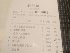 -若蘭慈·无国界素食料理(欢乐海岸店)
