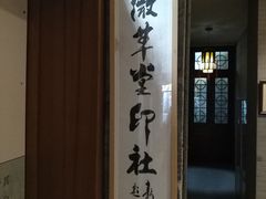 门面-晋阳饭庄(虎坊桥店)