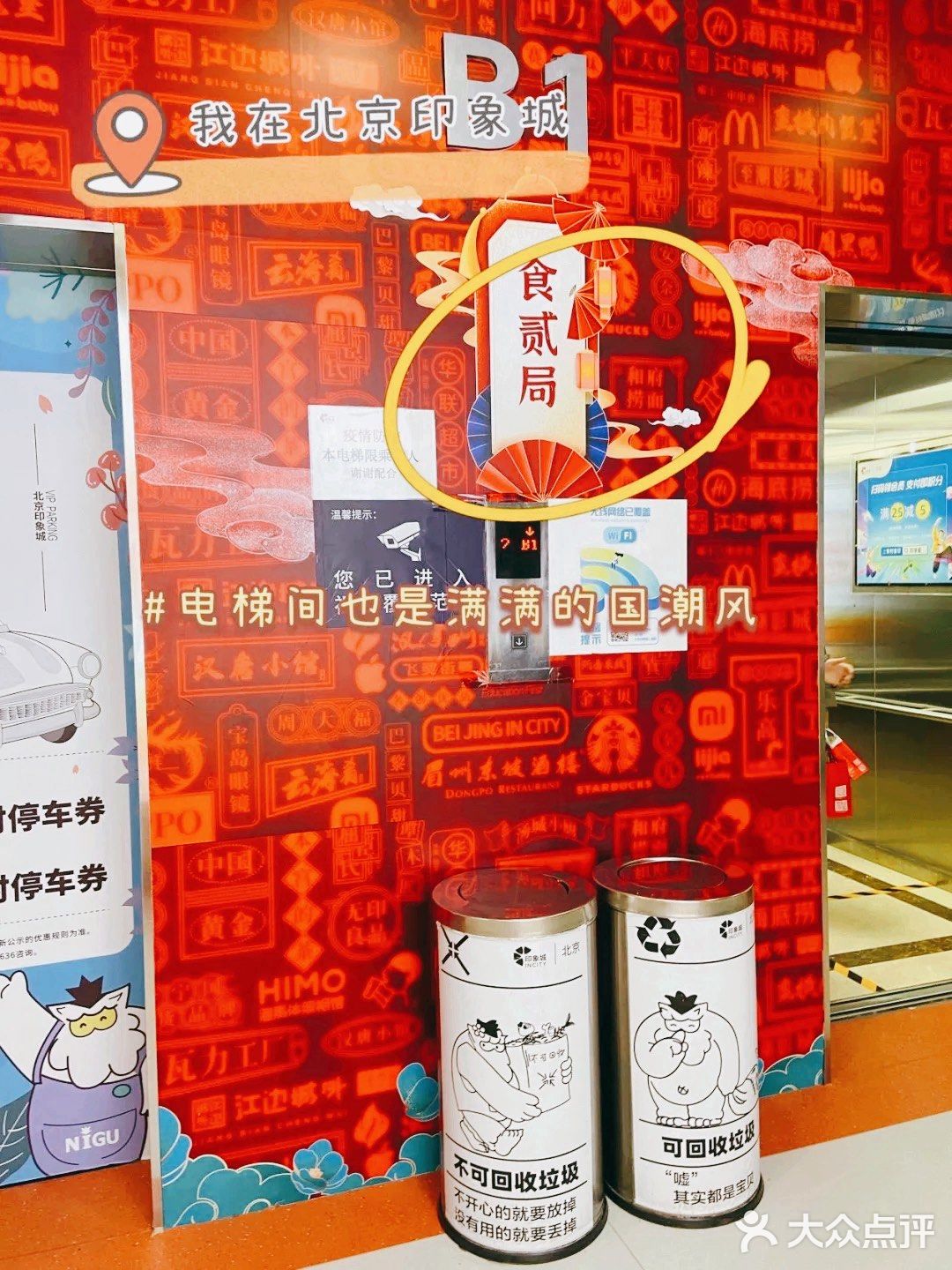 印力花花节|周末出行好去处！快来打卡吧