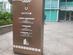 -台北101