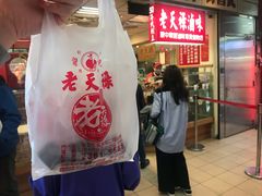 -上海老天禄