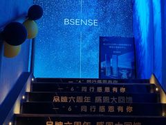 -避尘 Bsense·SPA(新会展总店)