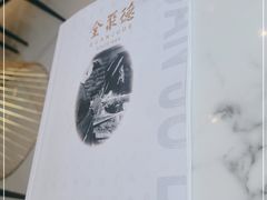 -全聚德(蓝山店)