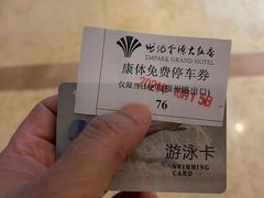 -安徽世纪金源大饭店游泳馆(滨湖区)