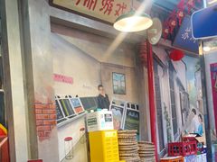 -马路边边火锅串串(观前街店)